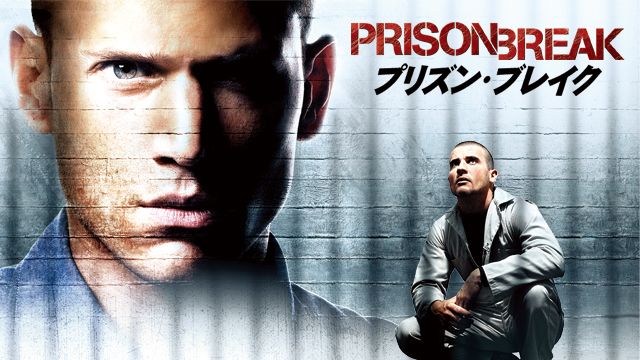 プリズン・ブレイク シーズン1 ｜ ドラマ ｜ BS11（イレブン）|全番組