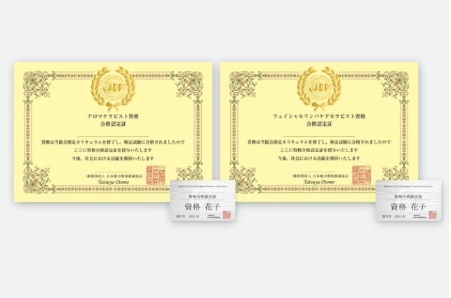 資格試験 | フェイシャルリンパケアセラピスト資格講座 | エステの資格