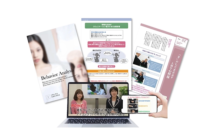 行動心理士®資格取得講座｜通信教育講座・資格のキャリカレ