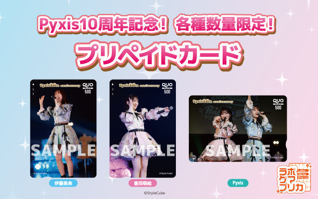 Lycee リセ 春日部 花音 鈴谷まやさん直筆サイン ま〜まれぇど lycee