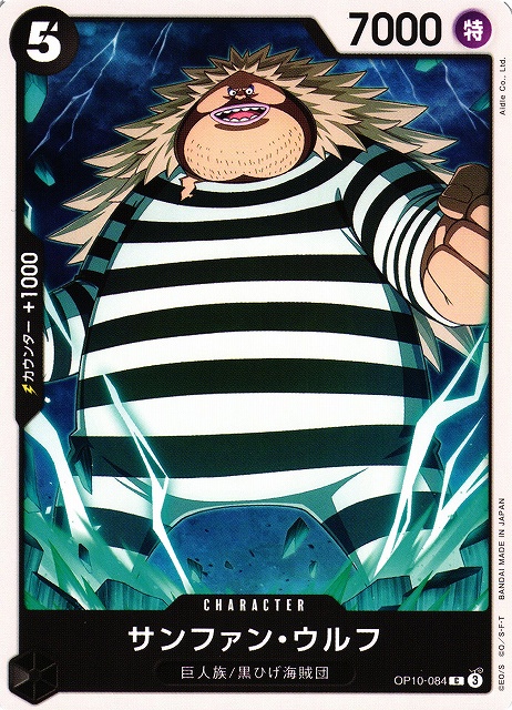 OP】サンファン・ウルフ【C】OP10-084 - C-labo OnlineShop