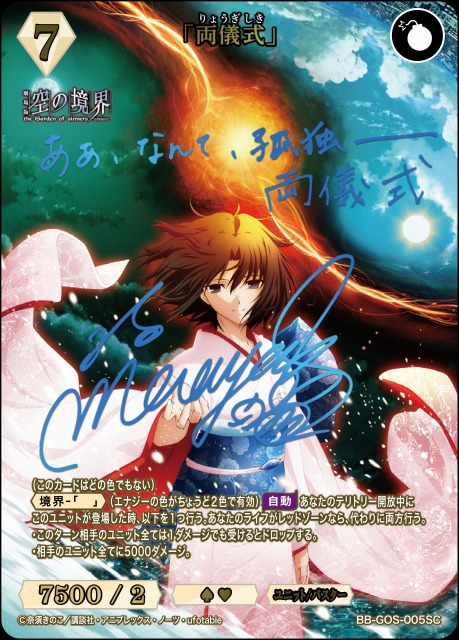 レベルネオ 空の境界 両儀式 サイン レベルネオ 両儀 式 サイン 両儀式