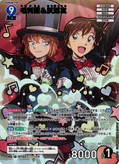 CTCG】毛利蘭&灰原哀【MR】CT-P07[B07001] - C-labo OnlineShop