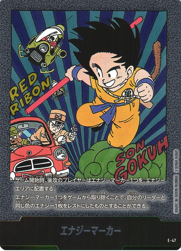 DBFW】エナジーマーカー【-】E-47 - C-labo OnlineShop