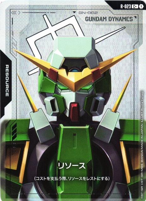 ガンダム】リソース〔パラレル/ガンダムデュナメス〕【C+】R-023〈1