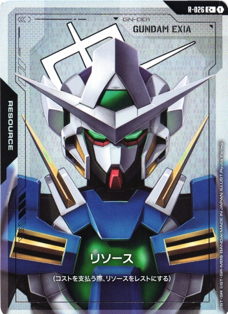 ガンダム】リソース〔パラレル/ガンダムエクシア〕【C+】R-026〈1