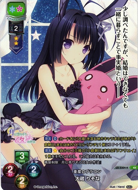 LO】重度のブラコン 大蔵 りそな【KR】LO-3304-KLycee Overture - 通販