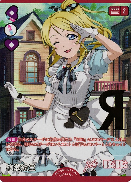 ラブカ ラブライブ サイン LLE BiBi 西木野真姫 絢瀬絵里 矢澤にこ