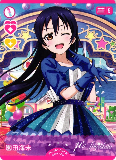 ラブカ】園田海未【N】PL!-pb1-022-N - C-labo OnlineShop