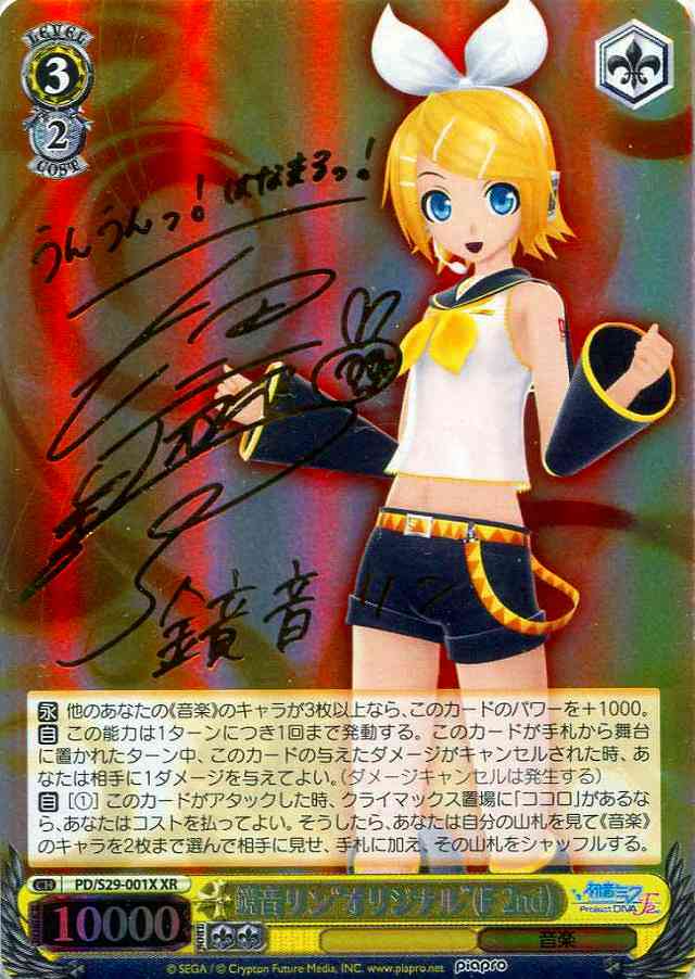 ヴァイスシュヴァルツ 志摩リン SP サイン SP 志摩リン(サイン入り