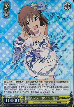 ヴァイス アイマス 765PRO ALRIGHT* 萩原雪歩 SP 1枚 ヴァイス