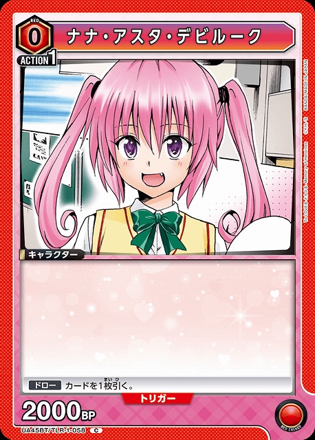 UA】ナナ・アスタ・デビルーク【C】UA45BT/TLR-1-058 - C-labo OnlineShop