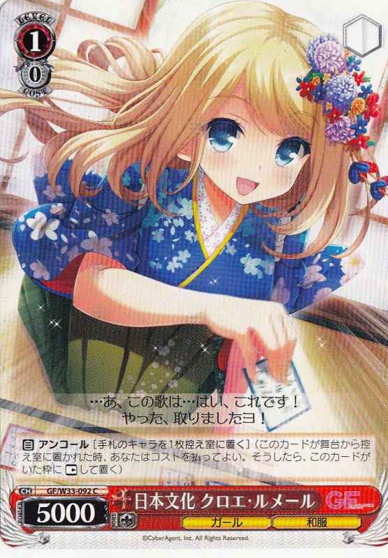 WS】日本文化 クロエ・ルメール【C】GF/W33-092ヴァイスシュヴァルツ