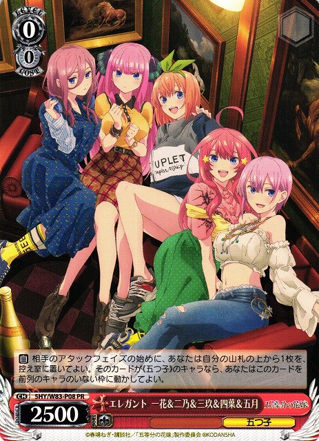 五等分の花嫁 五つ子 一花&二乃&三玖&四葉&五月 PR psa10 ① 一生の絆