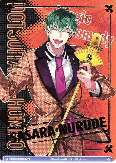 WSB】2nd D.R.B 白膠木 簓(箔押し)【BR】HPMI/01S-085Bヴァイス