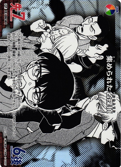 名探偵コナン カード 年代物 レア 事件ファイル 名探偵コナン カード