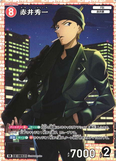 CTCG】赤井秀一【SR】CT-P01[B01062]名探偵コナン トレーディング