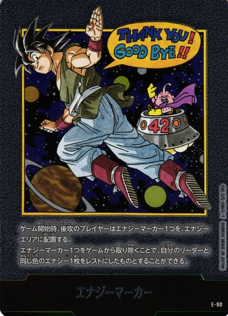 DBFW エナジーマーカー まとめ売り×3 エナマ 銀 金 DBFW エナジー