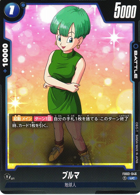 DBFW】ブルマ【UC】FB03-046 - C-labo OnlineShop