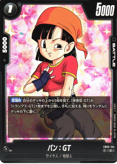 DBFW】パン:GT【C】FB03-124 - C-labo OnlineShop