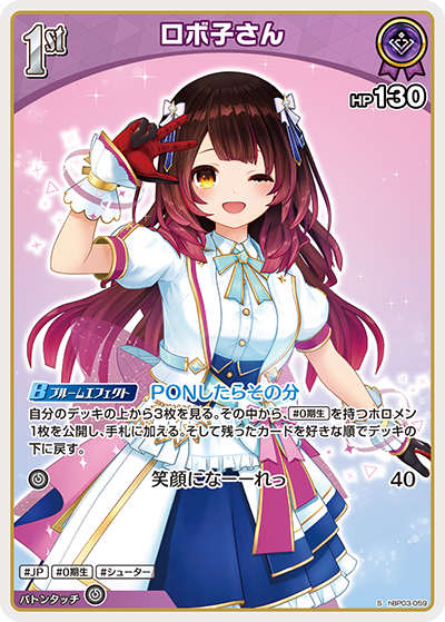 ロボ子 OUR ※説明欄をご確認ください ロボ子 OUR ※説明欄をご確認