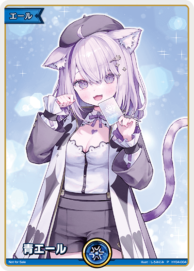 ホロカ】青エール(猫又おかゆ/EXPO25)【P】hY04-004 - C-labo OnlineShop