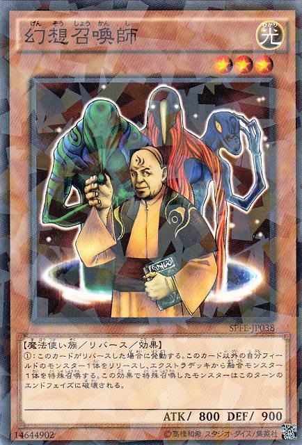 遊戯】幻想召喚師【ノーマルパラレル/効果】遊戯王OCG:効果 - 通販は