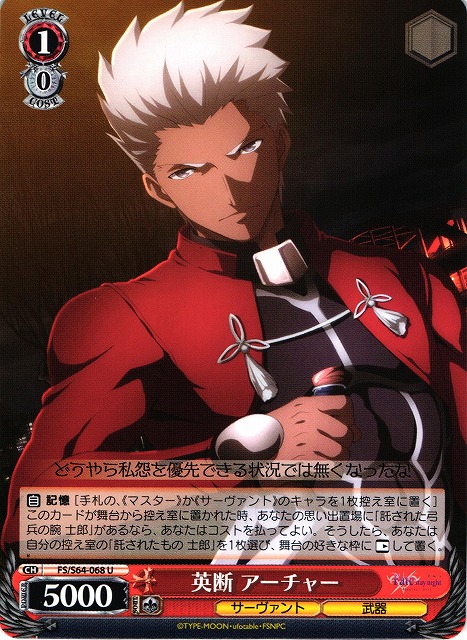 PSA10】ヴァイス 英語 fate サイン SP 理想の絶望 アーチャー Fate