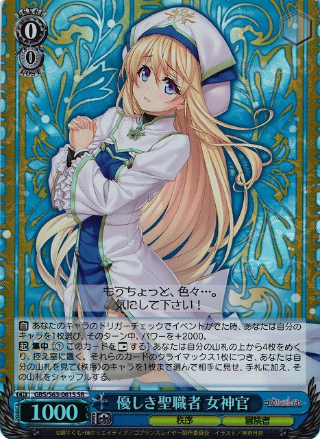 ヴァイスシュバルツゴブリンスレイヤーサインPSA10 PSA10 ヴァイス