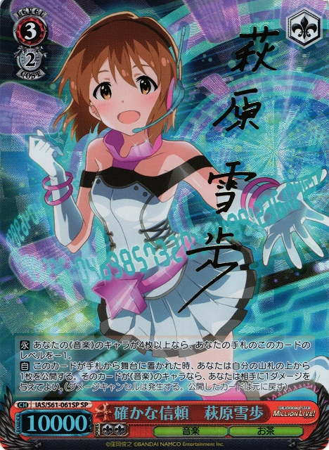 ヴァイスシュヴァルツ 自称特別捜査隊 雪子 r サインカード 最安値