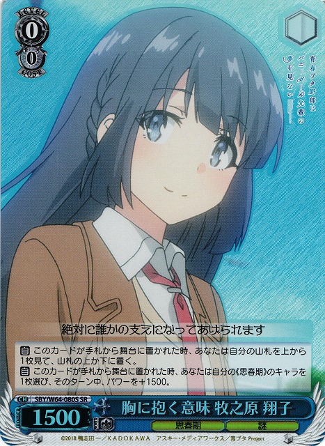 ヴァイスシュヴァルツ PSA10 ゆめみる少女 牧之原翔子 ゴールドサイン