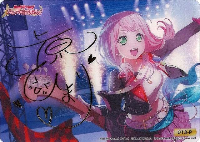 WS】[クリアトレカ]上原ひまり【サイン】013-P(WE31)ヴァイス