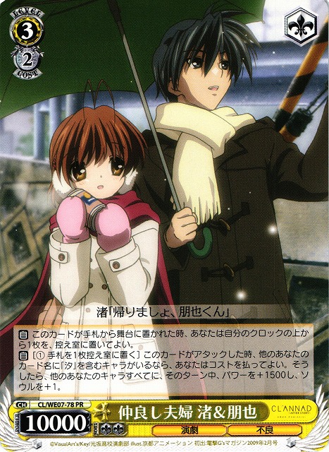 ヴァイスシュバルツ CLANNAD だんご大好き渚（サイン入り） ヴァイス