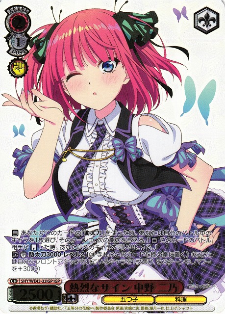 中野ニ乃激レアカード パラレル】GYC-BP2-008P 変わりゆく日々 中野 二