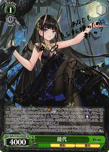 PSA10】長門 SEC アズールレーン ヴァイスシュバルツ PSA10 ヴァイス