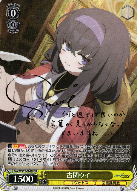 PSA10】和楽チセ(水着) SP ヴァイスシュヴァルツ ブルーアーカイブ