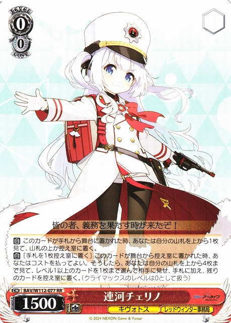 PSA10 ヴァイスシュヴァルツ ブルーアーカイブ SP 連河チェリノ サイン