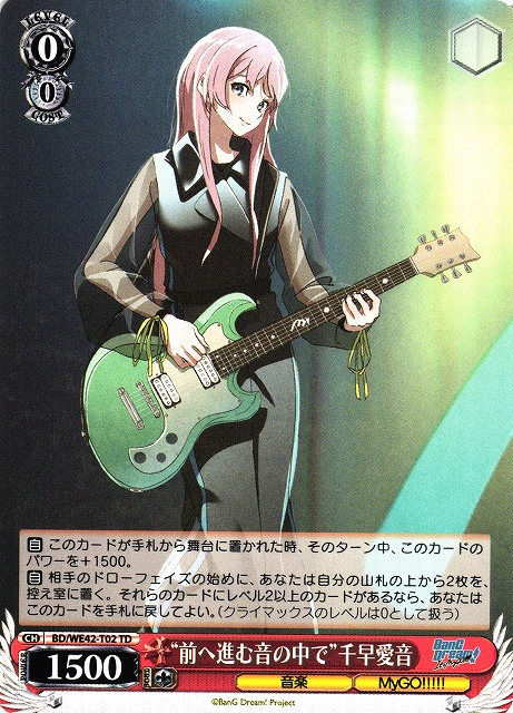 ヴァイスシュヴァルツ プロテインバー PRカード 千早愛音 4枚 ヴァイス