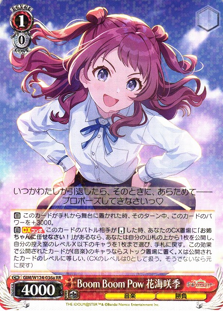 ヴァイス 学園アイドルマスター SP Boom Boom Pow 花海咲季① ヴァイス