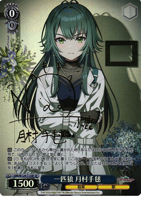 ヴァイス 学園アイドルマスター アイヴイ 月村手毬 SP 学マス まとめ