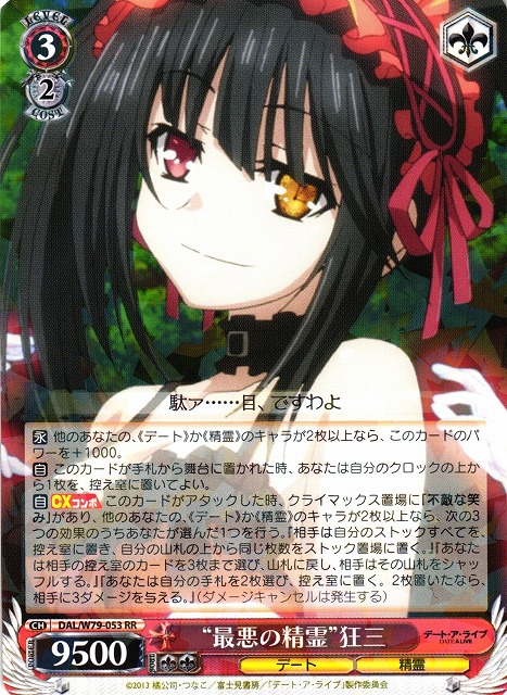 ヴァイス】デートアライブ Vol.3 RR以下 4コンセット デート・ア