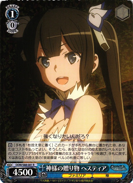 女神 ヘスティア 水瀬いのり箔押しサインカード ヴァイスシュヴァルツ