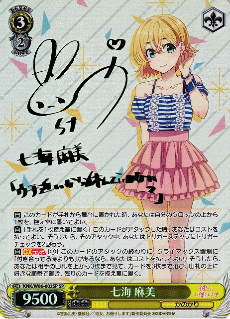 psa10】七海麻美 sp サイン psa10】七海麻美 sp サイン psa10】七海