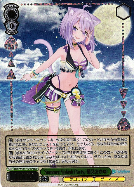 WS】Summer Splash Party! 猫又おかゆ(箔押し)【HLP】HOL/WE44-15HLP