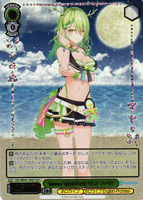 WS】Summer Splash Party! セレス・ファウナ(箔押し)【HLP】HOL/WE44