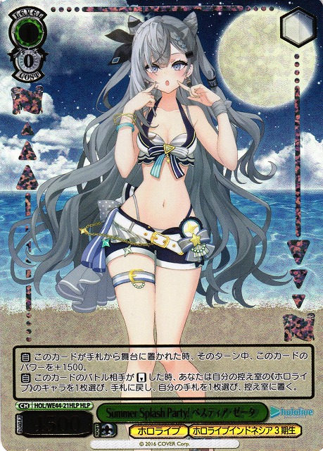 WS】Summer Splash Party! ベスティア・ゼータ(箔押し)【HLP】HOL/WE44