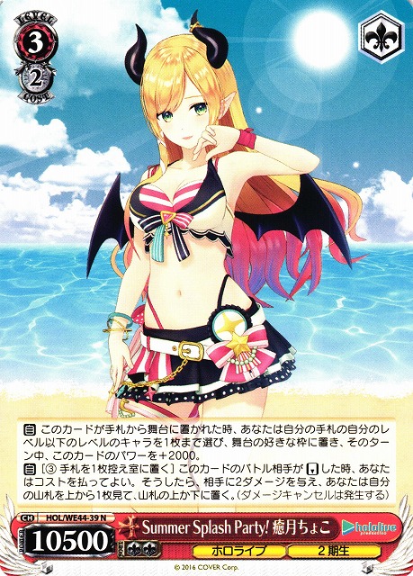 ヴァイスシュヴァルツ ホロライブ サンオイル癒月ちょこ PSA10 PSA10