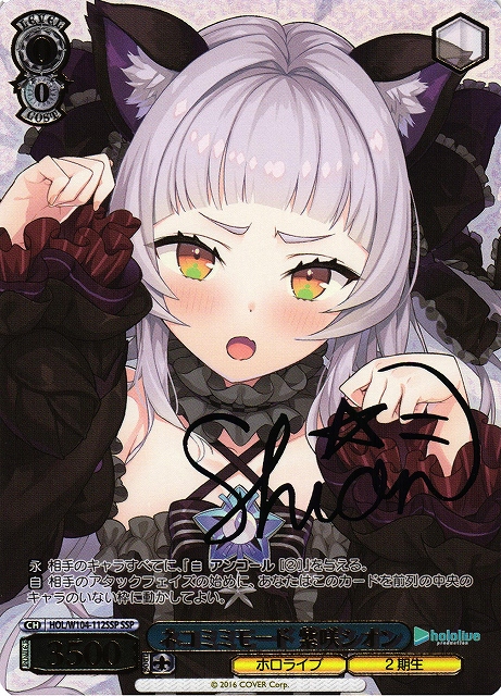 ノ*ア様 PSA10 あなたへのお返し 紫咲シオン SP ホロライブ サイン付き