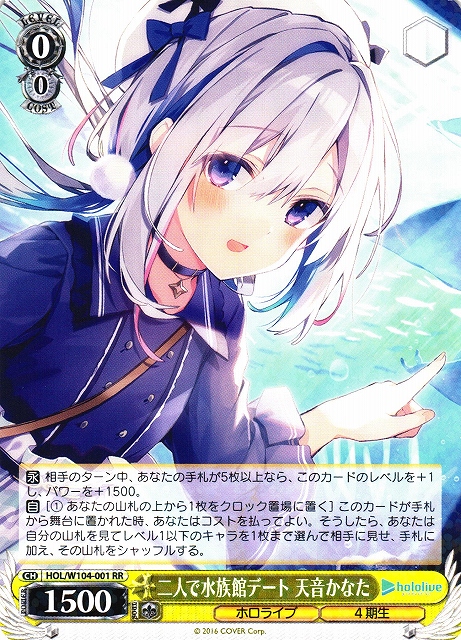 天音かなた PSA10 サイン PSA10】舞台の上で 天音かなた(サイン入り