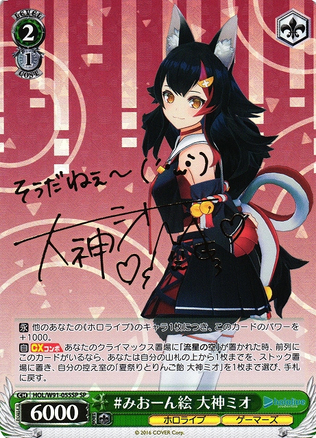 SSP プールでまったり 大神ミオ(サイン入り) PSA10 プールでまったり